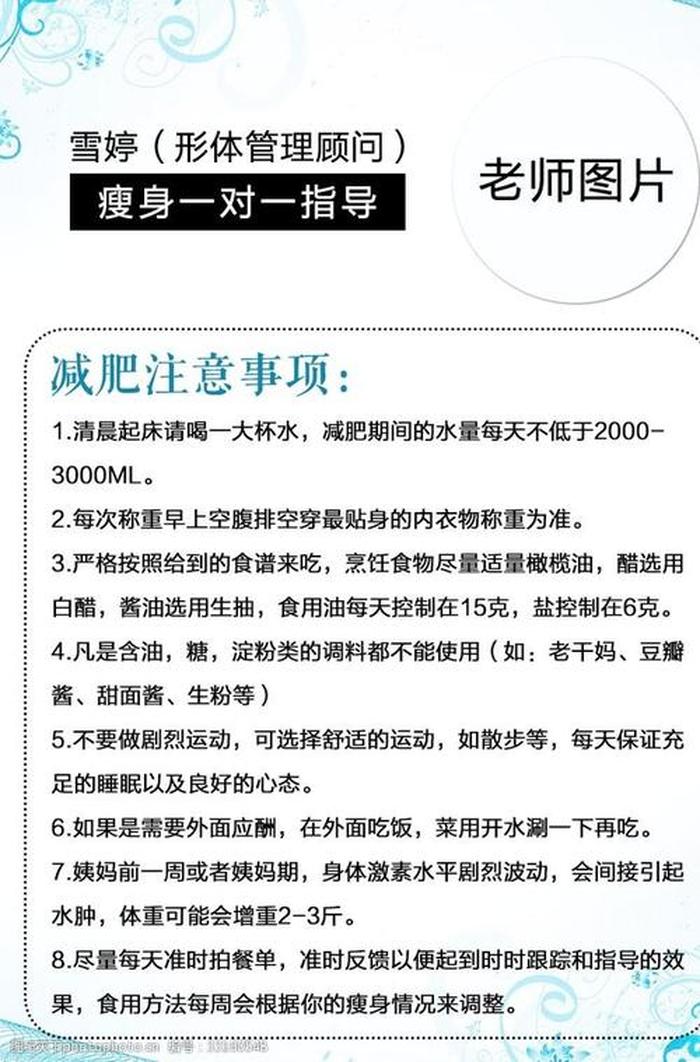 健康减肥小知识200条，减肥知识科普