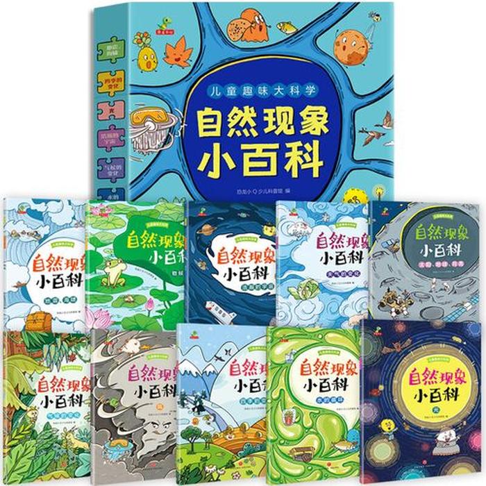 自然现象科普知识书籍有哪些，什么是科普类书籍