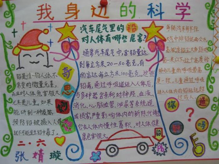 我身边的科学小知识简短；生活中的科学小知识100条