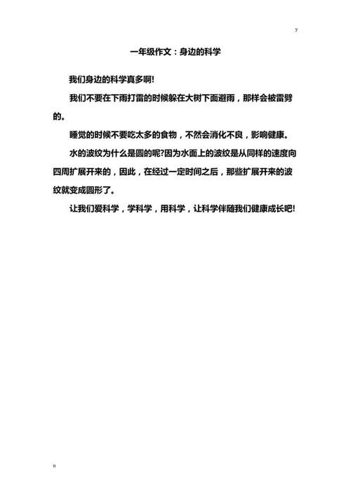 生活中有趣的科学现象 - 身边的科学现象及原理