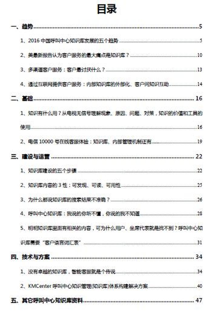 知识库官网电子书、知识库下载