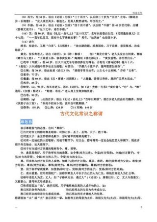 文化知识大全 文化常识摘抄
