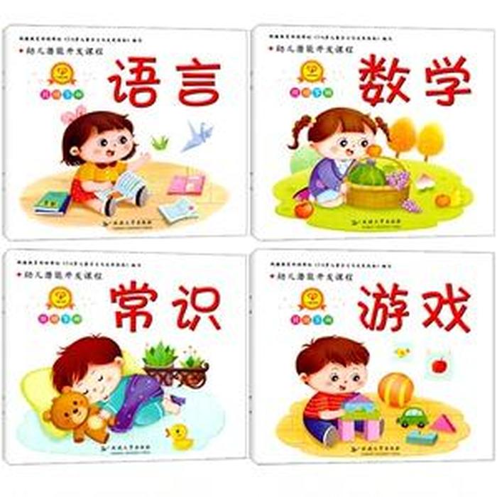 3到6岁早教知识大全 - 3-6岁幼儿启蒙教育