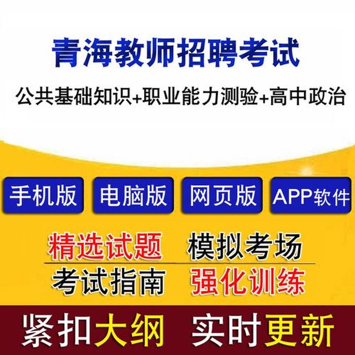 公共基础知识题库免费；职业能力测验和公共基础知识