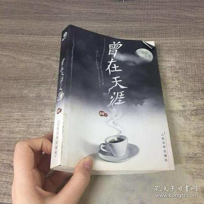 天涯知识库古代文学，天涯知识库app下载