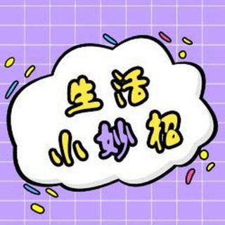 生活小妙招头像 - 生活小妙招logo图片