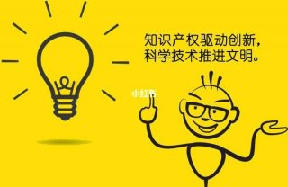 知识产权销售上班好吗 - 知识产权公司销售好做吗