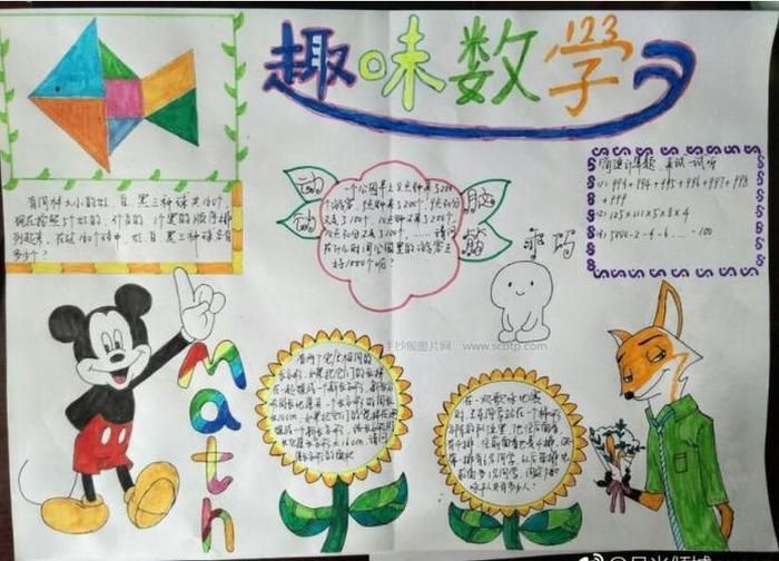 生活常识小知识二年级，二年级数学小知识