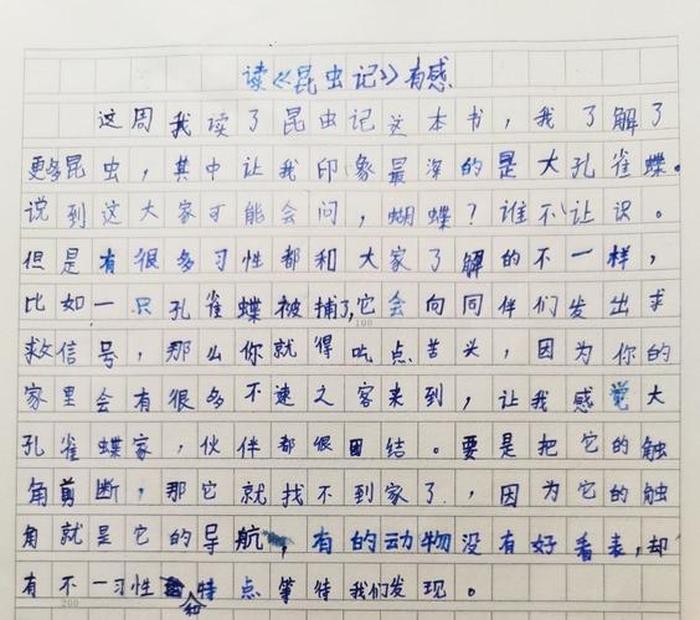昆虫记谈谈你对知识的理解，通过昆虫记,我学到的什么