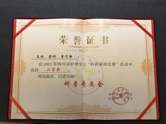 医学科普演讲比赛视频 全国健康科普大赛一等奖视频