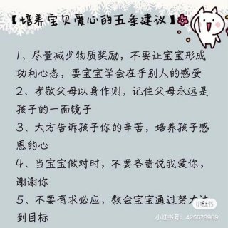0到6岁育儿小知识分享 育儿知识0到6岁