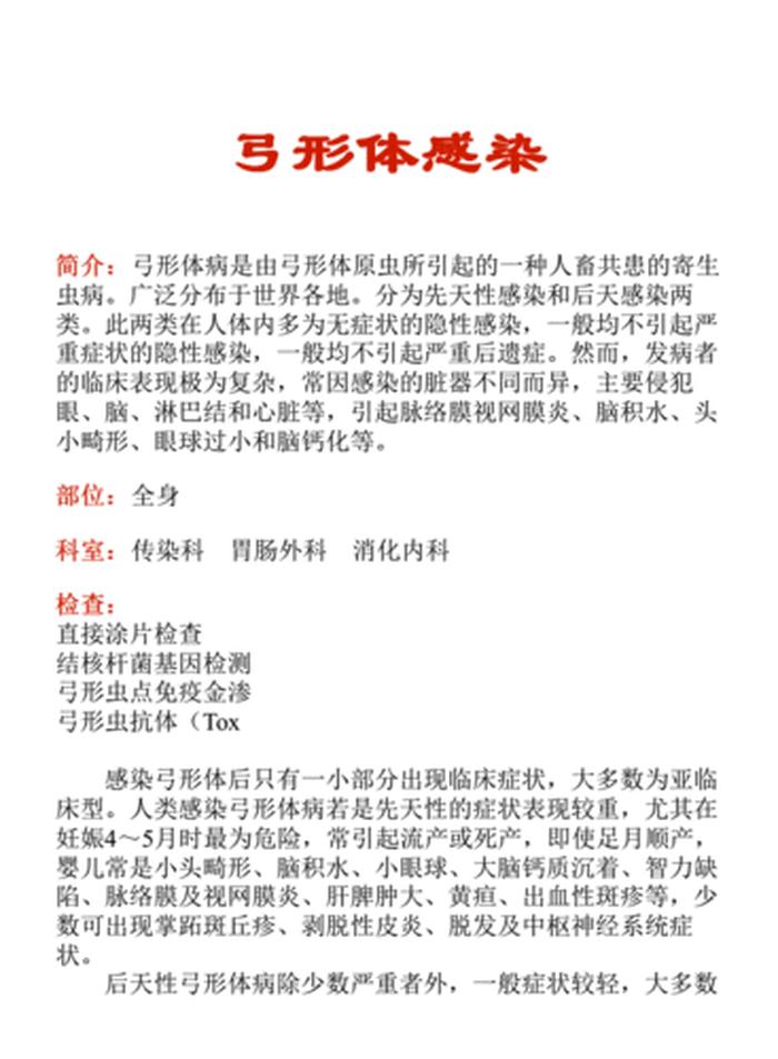 医学科普小知识选择题 - 医学科普题目