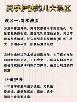 生活小知识科普误区有哪些 - 生活常识误区