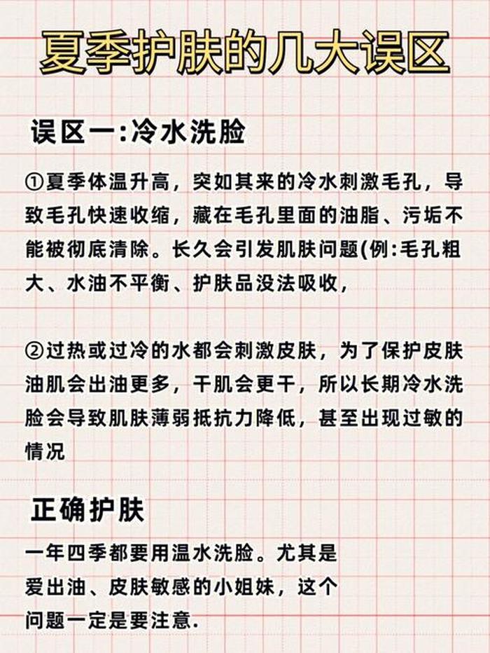 生活小知识科普误区有哪些 - 生活常识误区