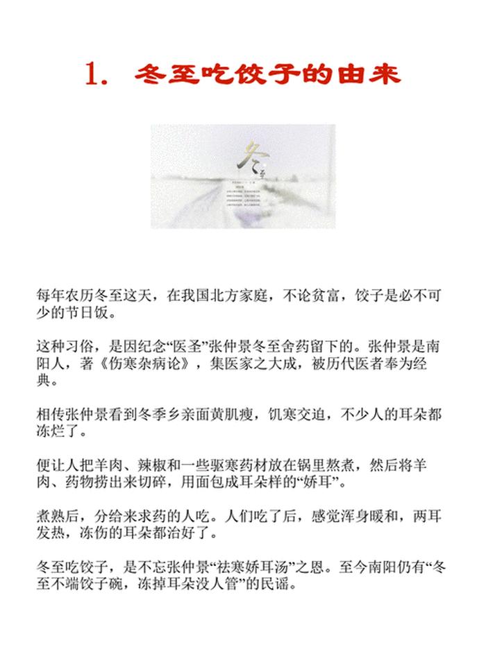 健 活小常识短文，健康养生小知识短文