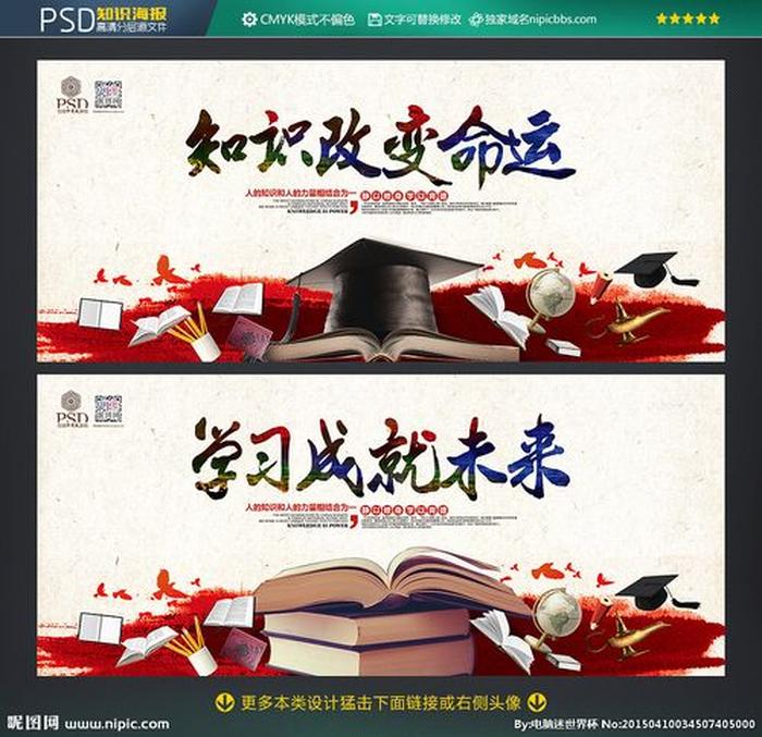 知识改变命运经典例子，知识改变命运的典型人物