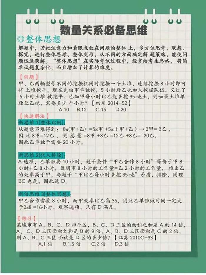 公务员常识知识大全 - 公务员知识点大全