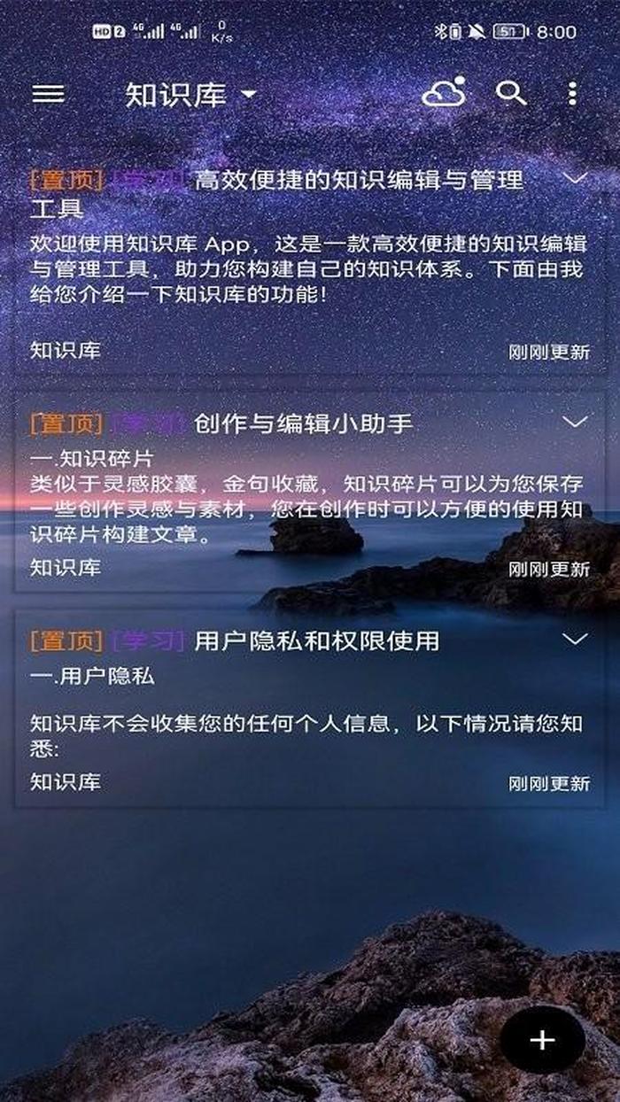 知识库app官网；免费知识库