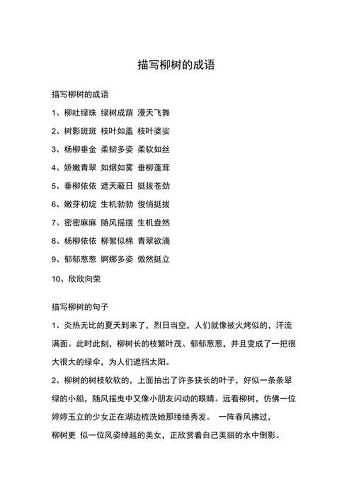 知识可以用什么词代替，关于知识的成语
