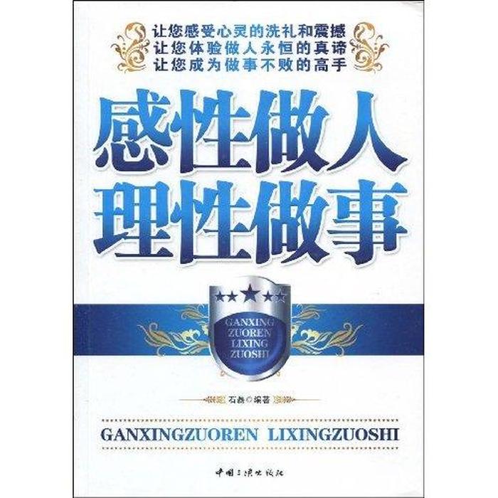 感性知识是什么意思、理性和感性是啥意思