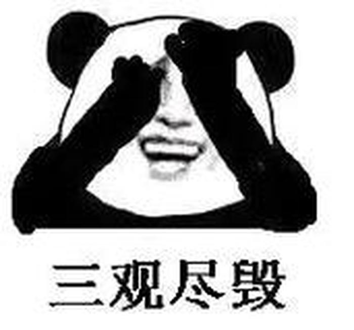 三观尽毁的历史冷知识，怎样才叫三观不正