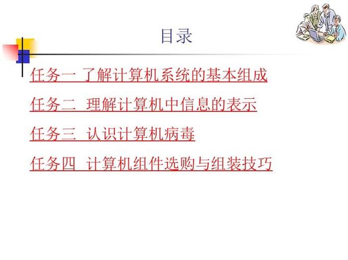 计算机基础知识教程入门，计算机初级课程自学视频