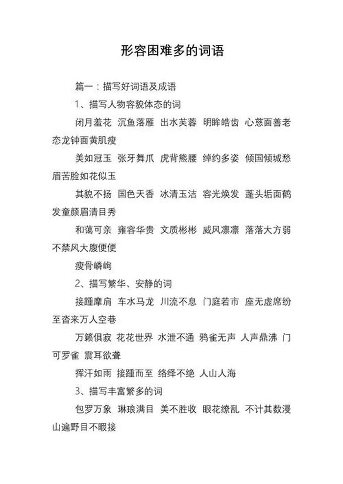 知识匮乏叫什么；形容知识很少的词语