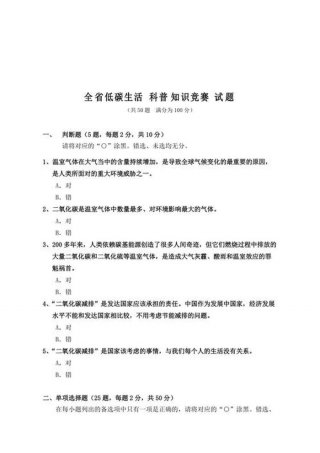 百科知识选择题汇总；100道百科知识题