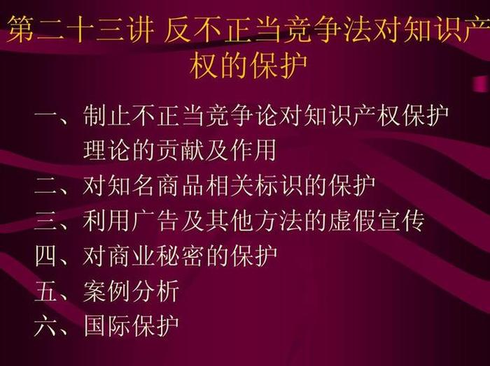 知识产权法法条全文修订几次、知识产权法知识点