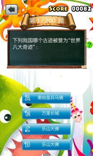 小学生必知百科常识软件 - 推荐几个百科知识类app