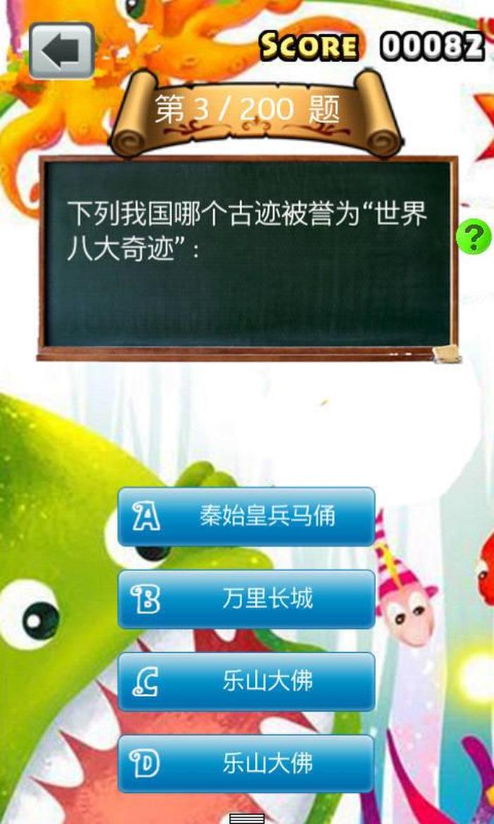 小学生必知百科常识软件 - 推荐几个百科知识类app