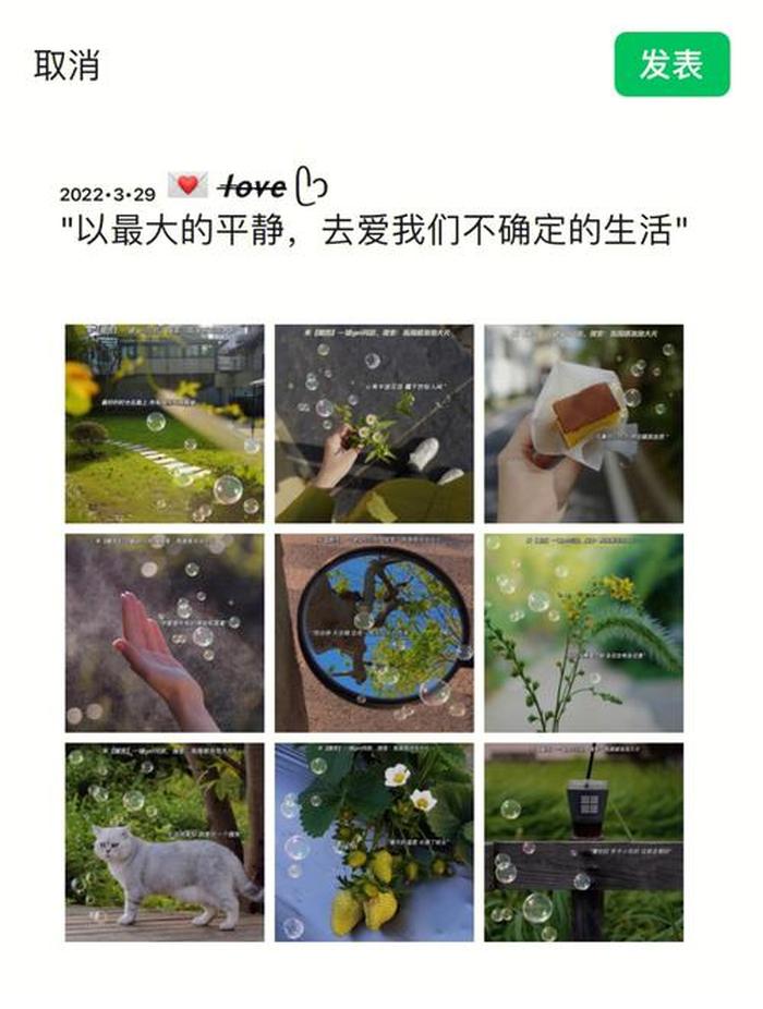 适合分享的生活小常识短句；适合分享的话
