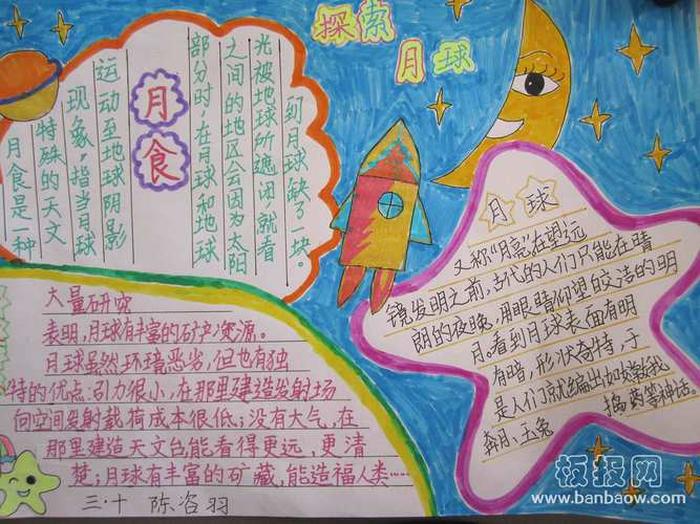 生活科普图片 - 科普手抄报一等奖图片