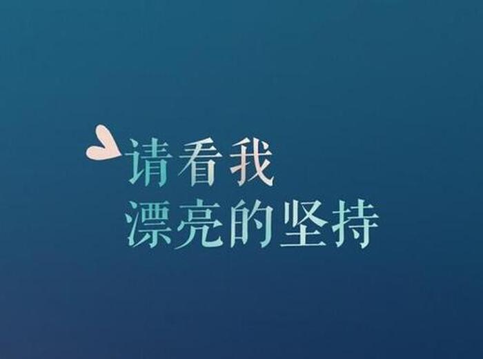关于知识的励志语录短句，激励人心的句子
