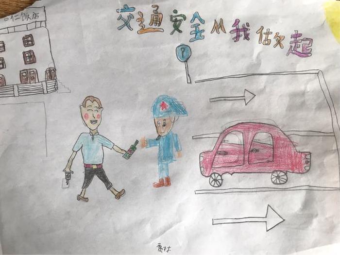 关于马路安全的画画知识视频 交通安全过马路绘画