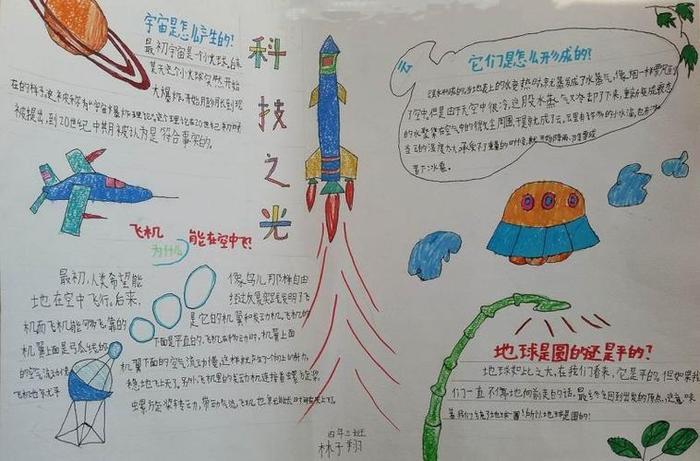 关于科技的知识有哪些内容；关于科技的知识和资料