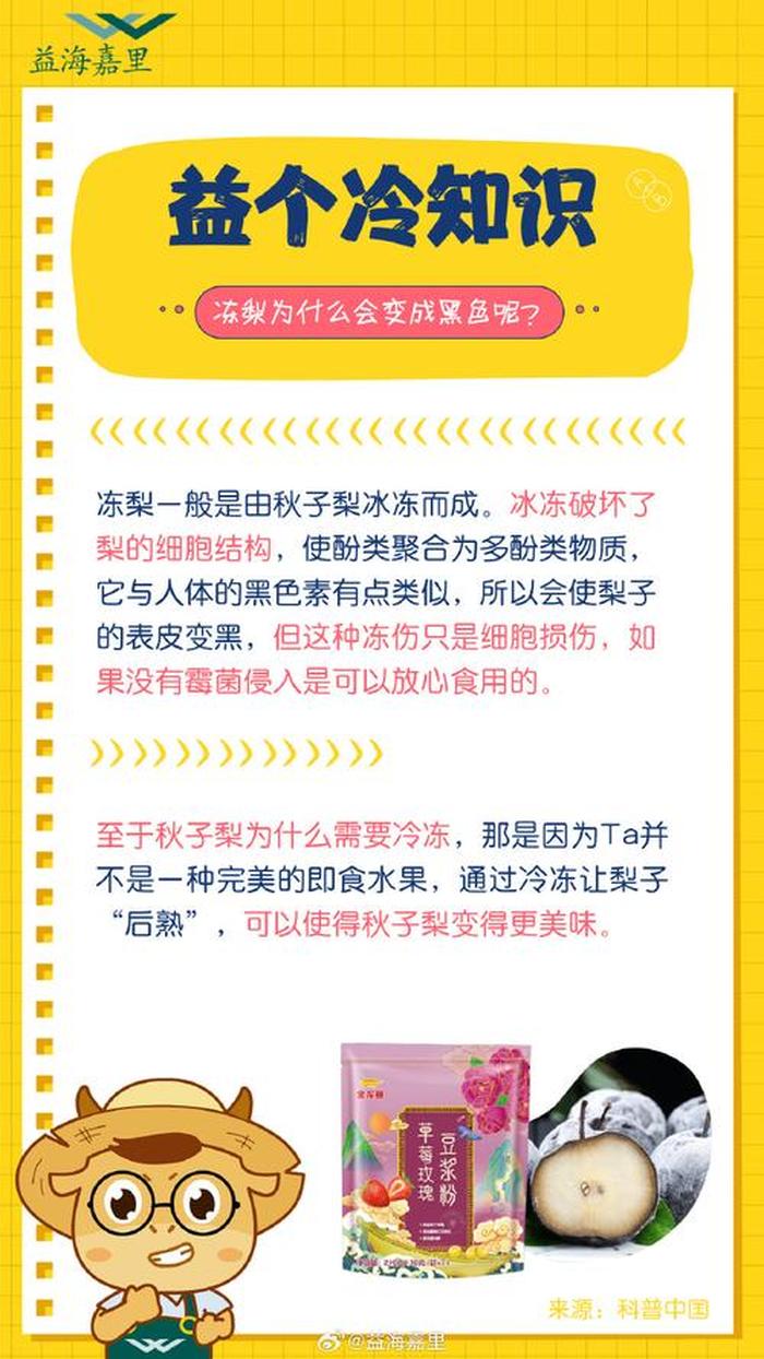 冷知识科普异地恋 10个冷知识
