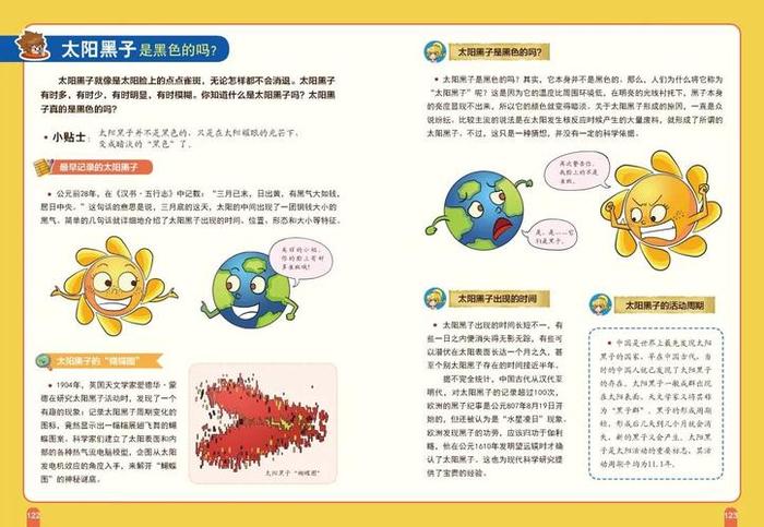 100个有趣的科学知识 科普知识宣传资料大全