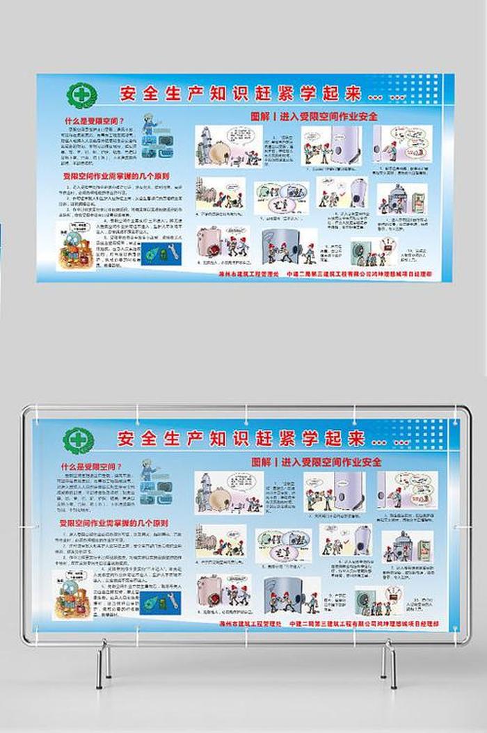 安全生产知识包括哪些方面 - 什么是安全生产