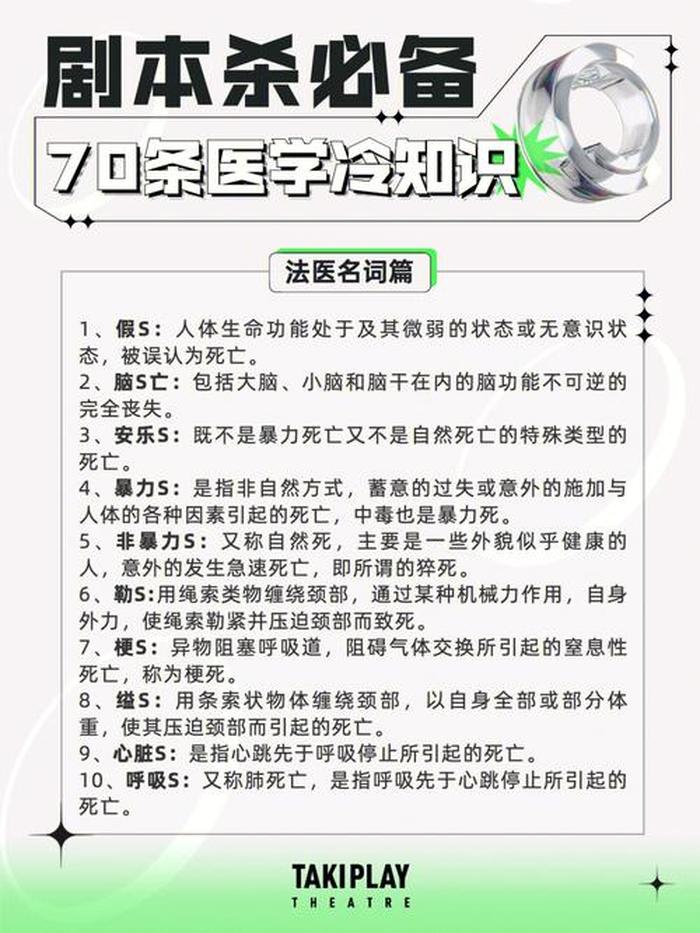 一些有趣的医学冷知识 - 医学类的冷门小知识