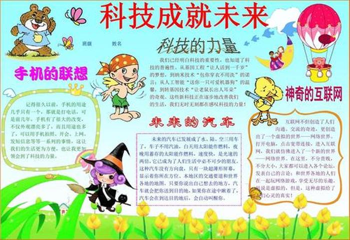 科技科普类知识，中国科技知识资料大全