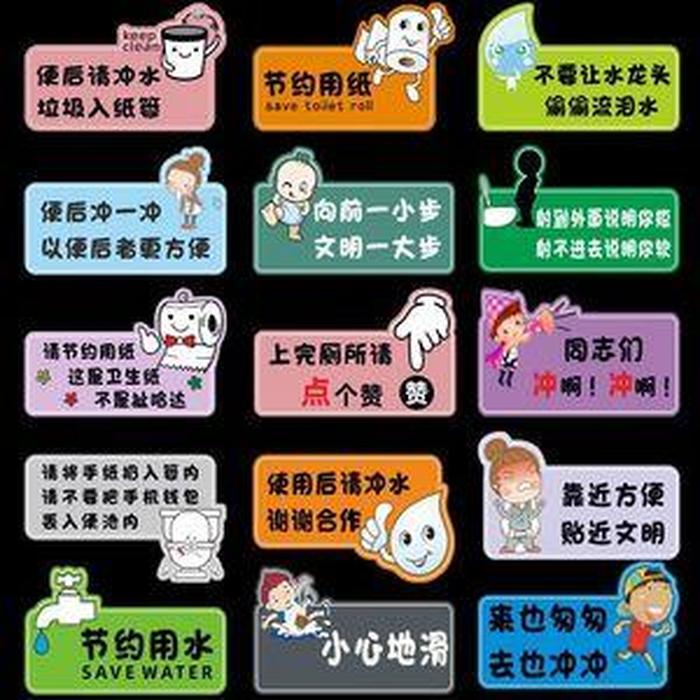 生活提示语大全；生活中常见的标语