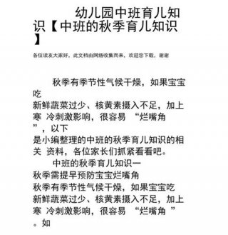 早教育儿知识分享简短，56简短的育儿小知识