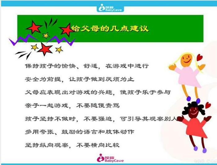3一6岁家庭育儿知识 - 3到6岁育儿知识大全