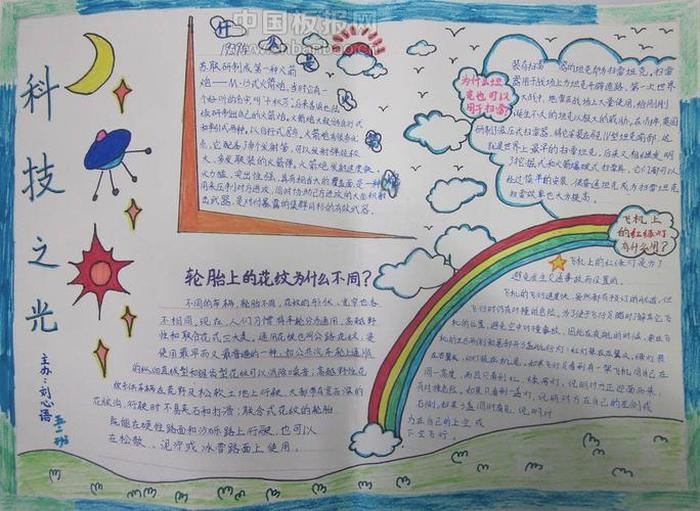 生活中有趣的科学现象 - 身边的科学现象及原理