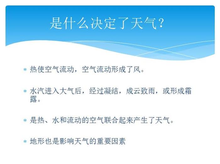 科普知识分类资料大全，气象科普知识资料大全