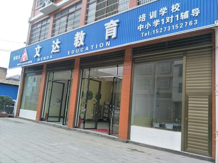 教育培训公司 - 培训学校