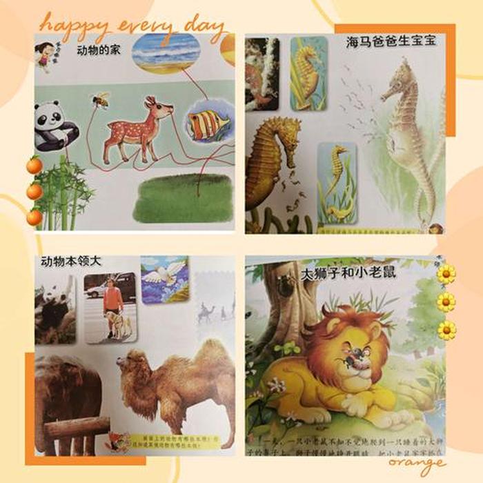百科知识哪些动物 - 动物小知识