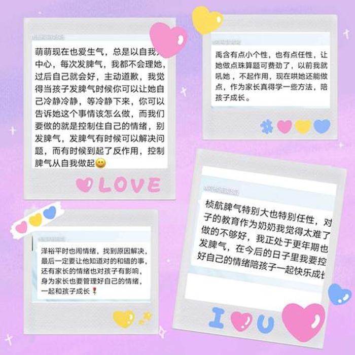 每日小知识分享幼儿园；幼儿园学会分享的好处
