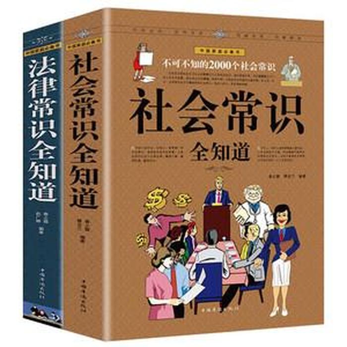 你不可不知道的法律常识，生活法律常识大全
